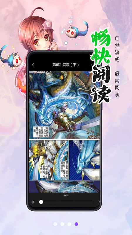 漫画人极速版软件官方截图2