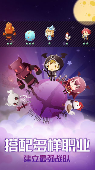 星球作战计划最新版截图2