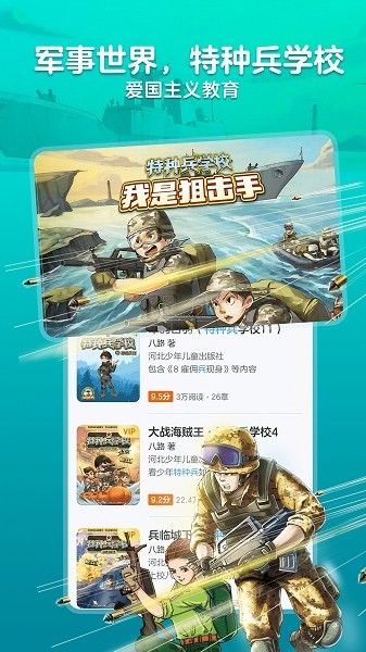 KaDa阅读HD最新版截图4