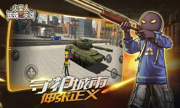 火柴人蜘蛛英雄正版截图2