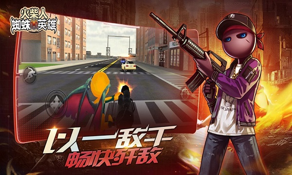 火柴人蜘蛛英雄正版截图3