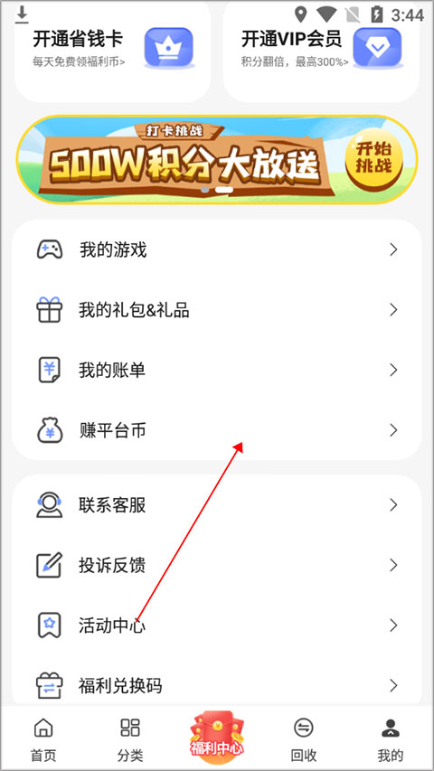 早游戏bt手游盒子