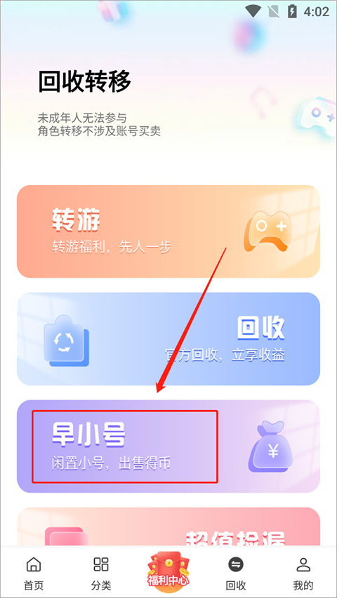 早游戏bt手游盒子
