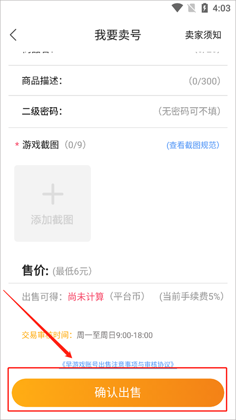 早游戏bt手游盒子