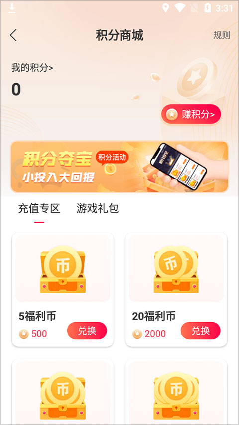 早游戏bt手游盒子