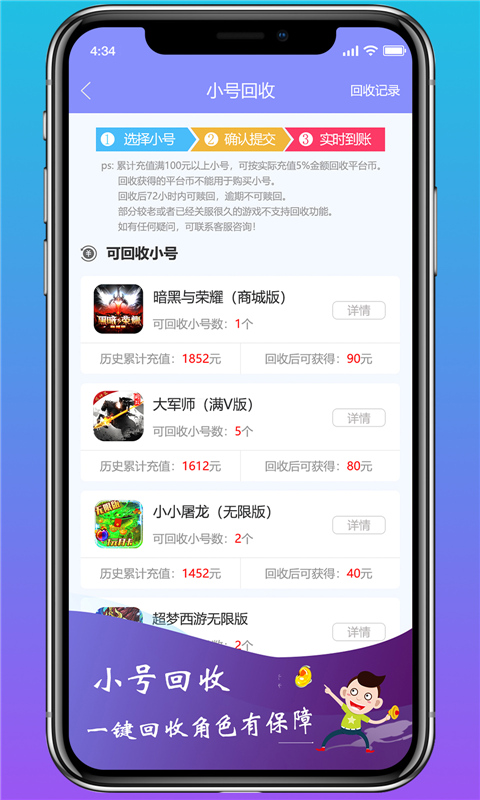 早游戏bt手游盒子截图2