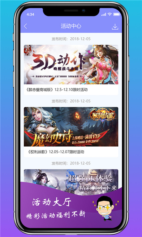 早游戏bt手游盒子截图4