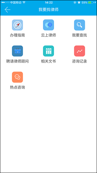 12348河北法网app截图2