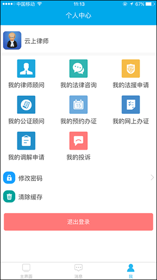 12348河北法网app截图4