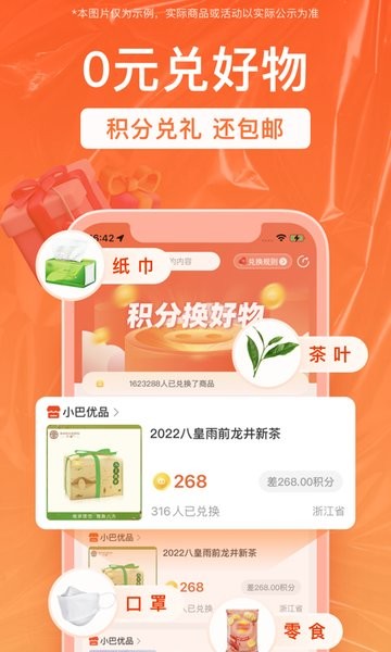 销巴生活最新版本