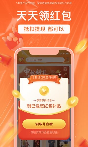 销巴生活最新版本截图4
