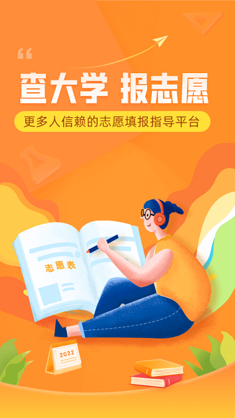 掌上高考app官方版截图2