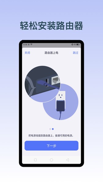 GL.iNet路由器截图1