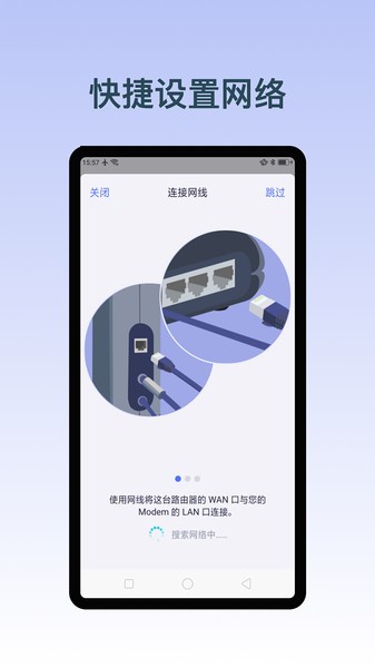 GL.iNet路由器截图4