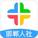 邯郸社保认证app官方版下载 v3.2.15