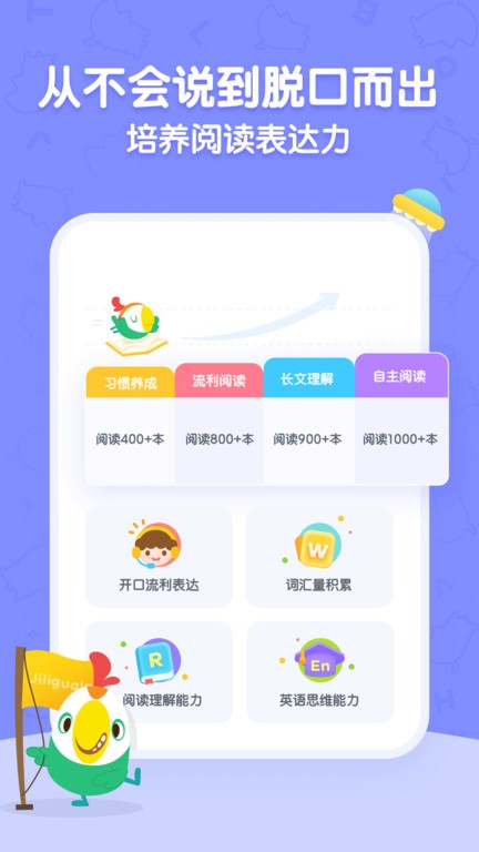 呱呱阅读app