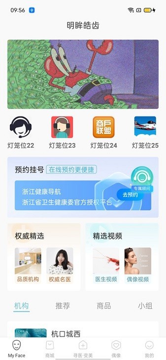 明眸皓齿截图1