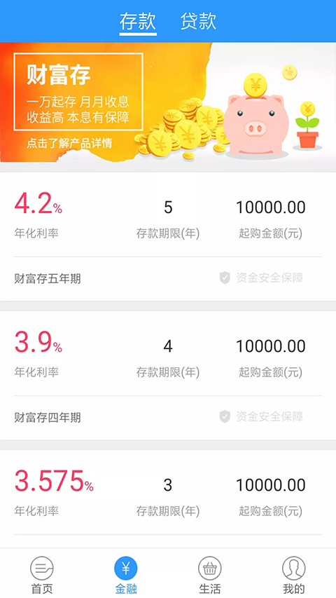 三峡付app截图2