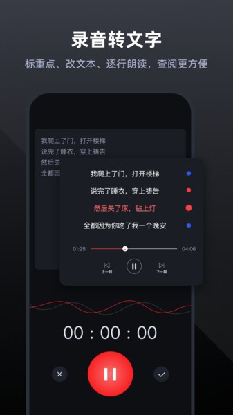 录音专家app截图1