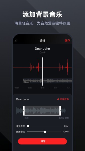 录音专家app截图3