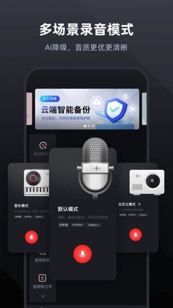录音专家app截图4