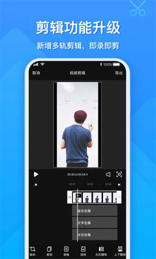 EV录屏手机版截图3