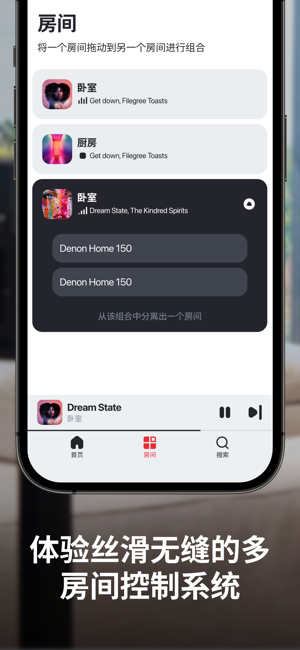 heos中国app截图1