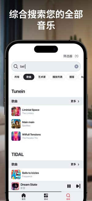 heos中国app截图5