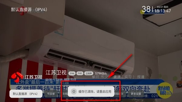 电视家app官方下载