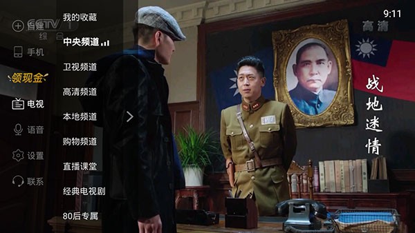 电视家2025TV复活版截图2
