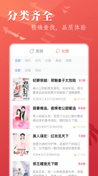 笔尚小说网截图1