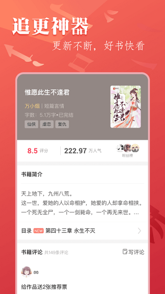 笔尚小说网截图3