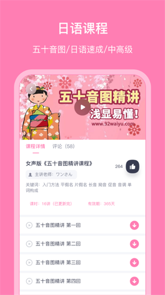 日语配音秀软件截图1