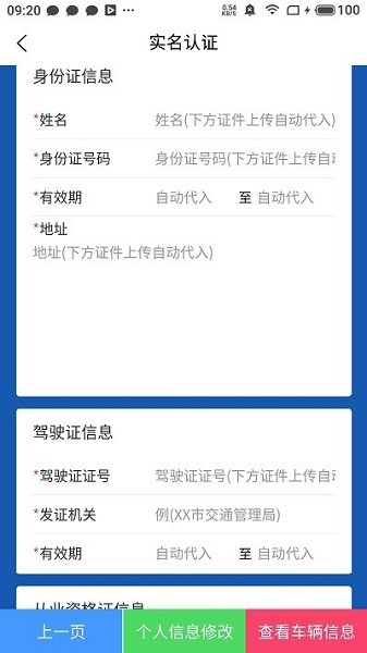 唐港通app最新版本下载安装