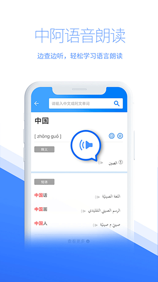 智慧宫翻译官方版app截图3