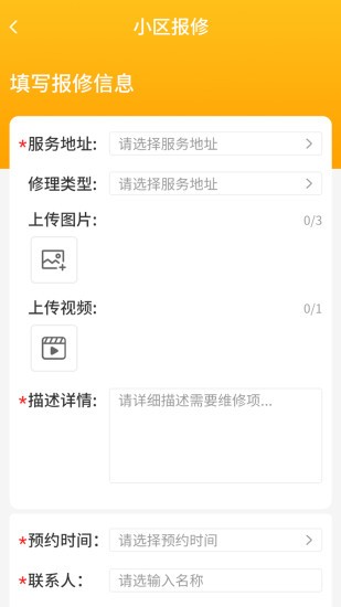 丁咚管家官方截图2