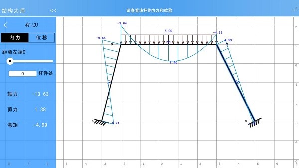 结构大师HDapp截图1