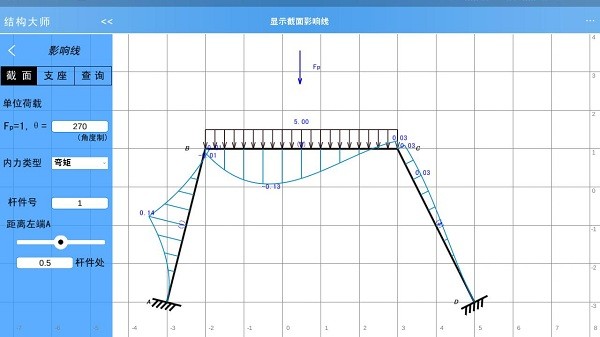 结构大师HDapp截图2