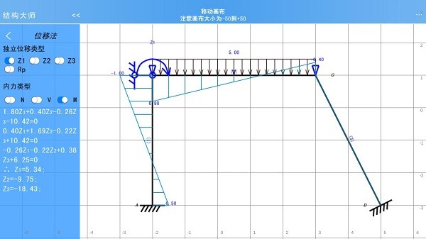 结构大师HDapp截图3