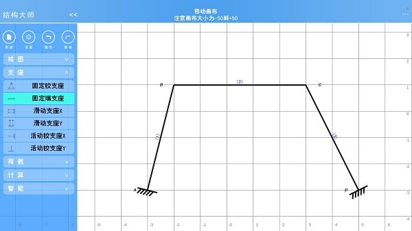 结构大师HDapp截图4