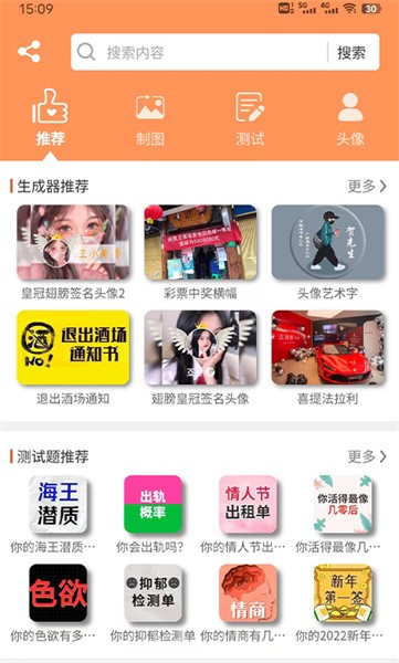 乐图生成器app截图1
