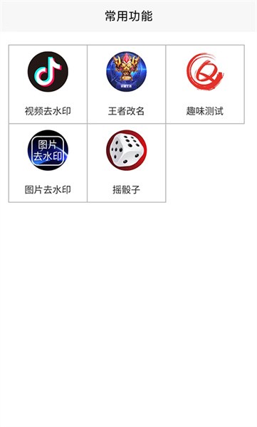 乐图生成器app截图2