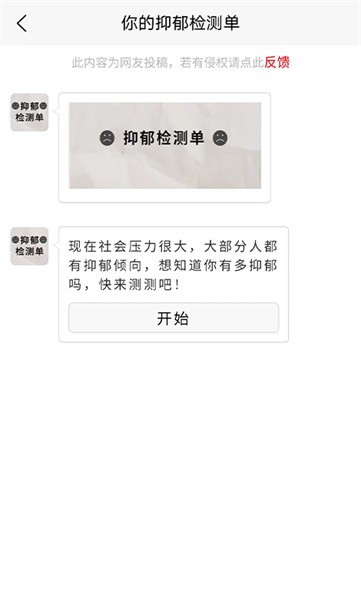乐图生成器app截图3