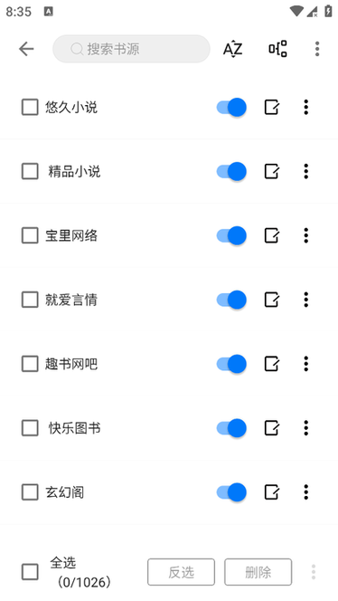 书海小说阅读器免费截图2