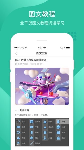 翼狐设计库手机版截图1