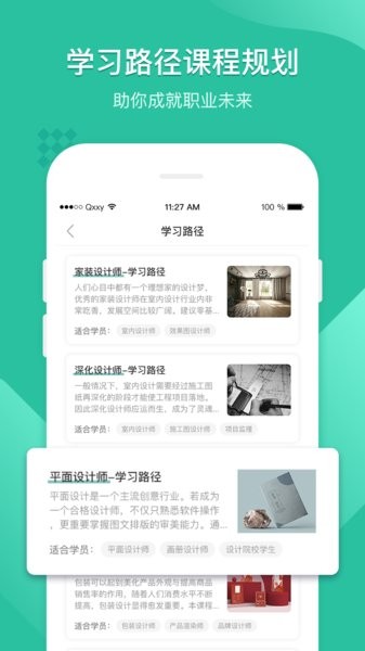 翼狐设计库手机版截图3