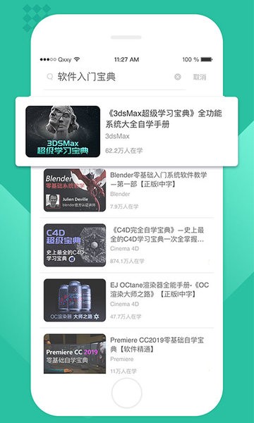 翼狐设计库手机版截图4