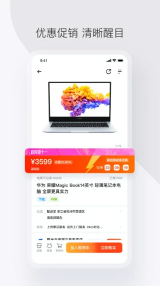 政采云app截图3