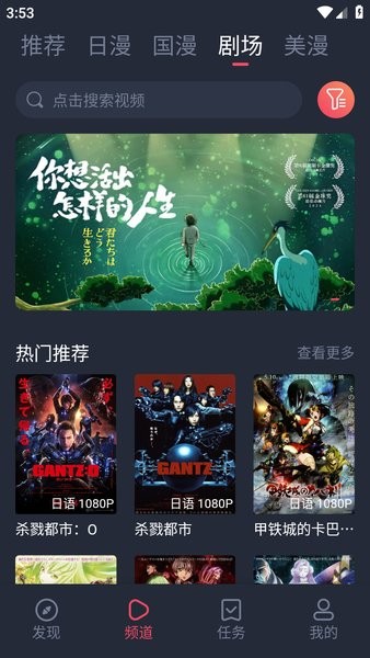 动漫共和国纯净无广告版截图2