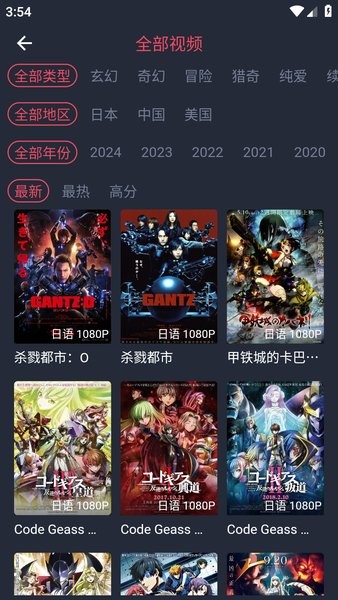 动漫共和国纯净无广告版截图3